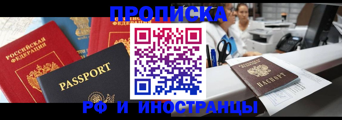 прописка 2025 в Богдановиче