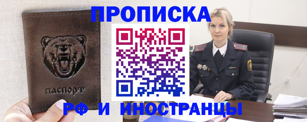 прописка в Богдановиче