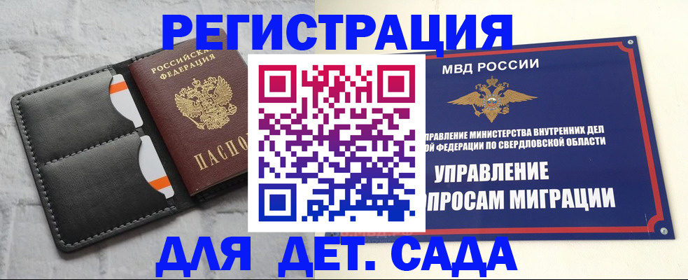 временная регистрация законно в Богдановиче