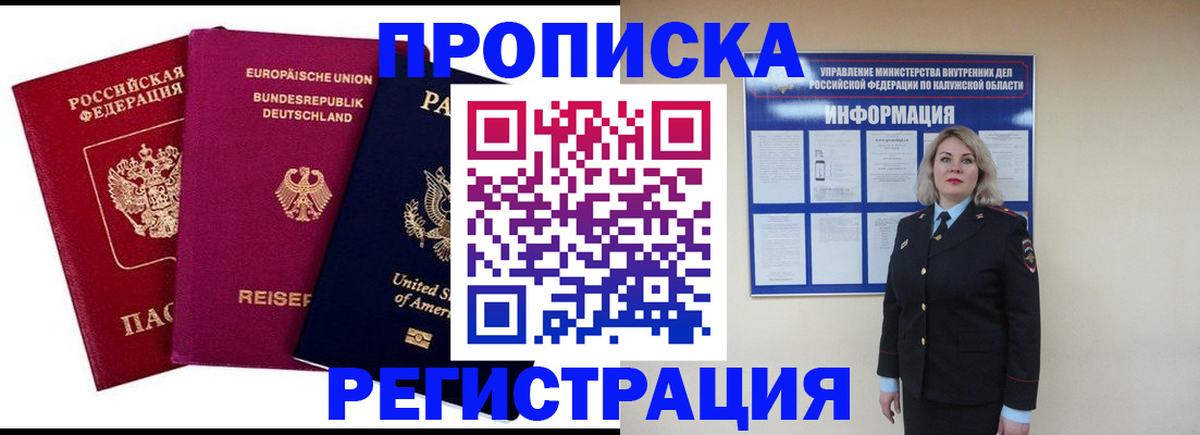 временная регистрация законно в Богдановиче