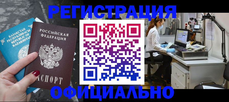 купить прописку в Богдановиче