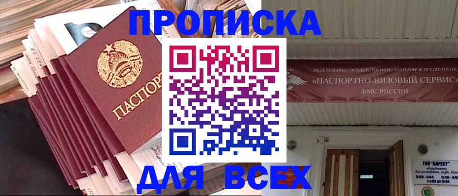 временная регистрация недорого в Богдановиче
