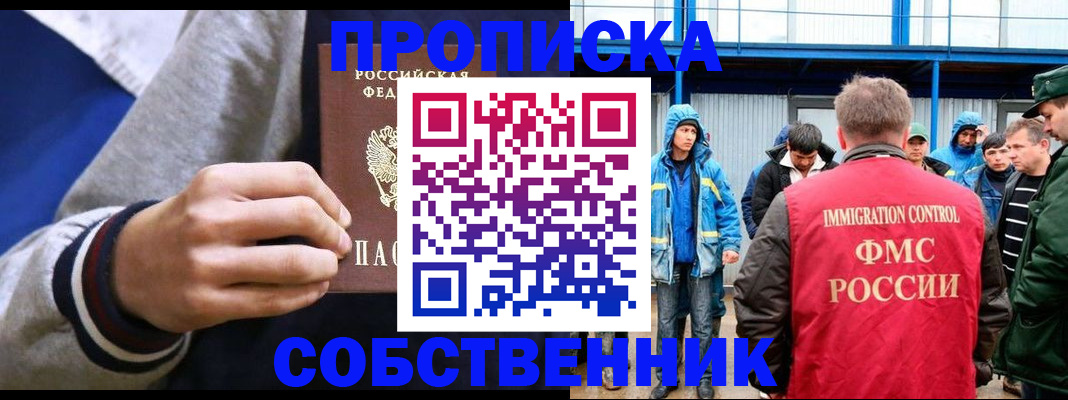 прописка ребенка в Богдановиче